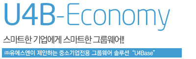 Economy형